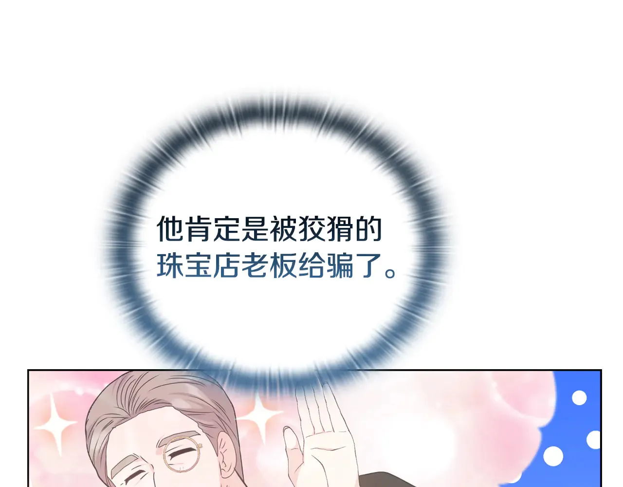 第37话 意料之外的旧识15