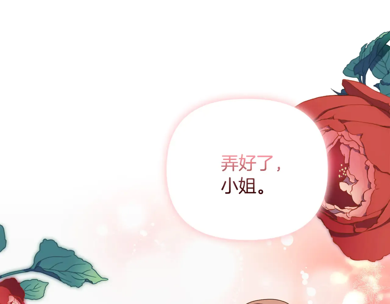 第37话 意料之外的旧识142