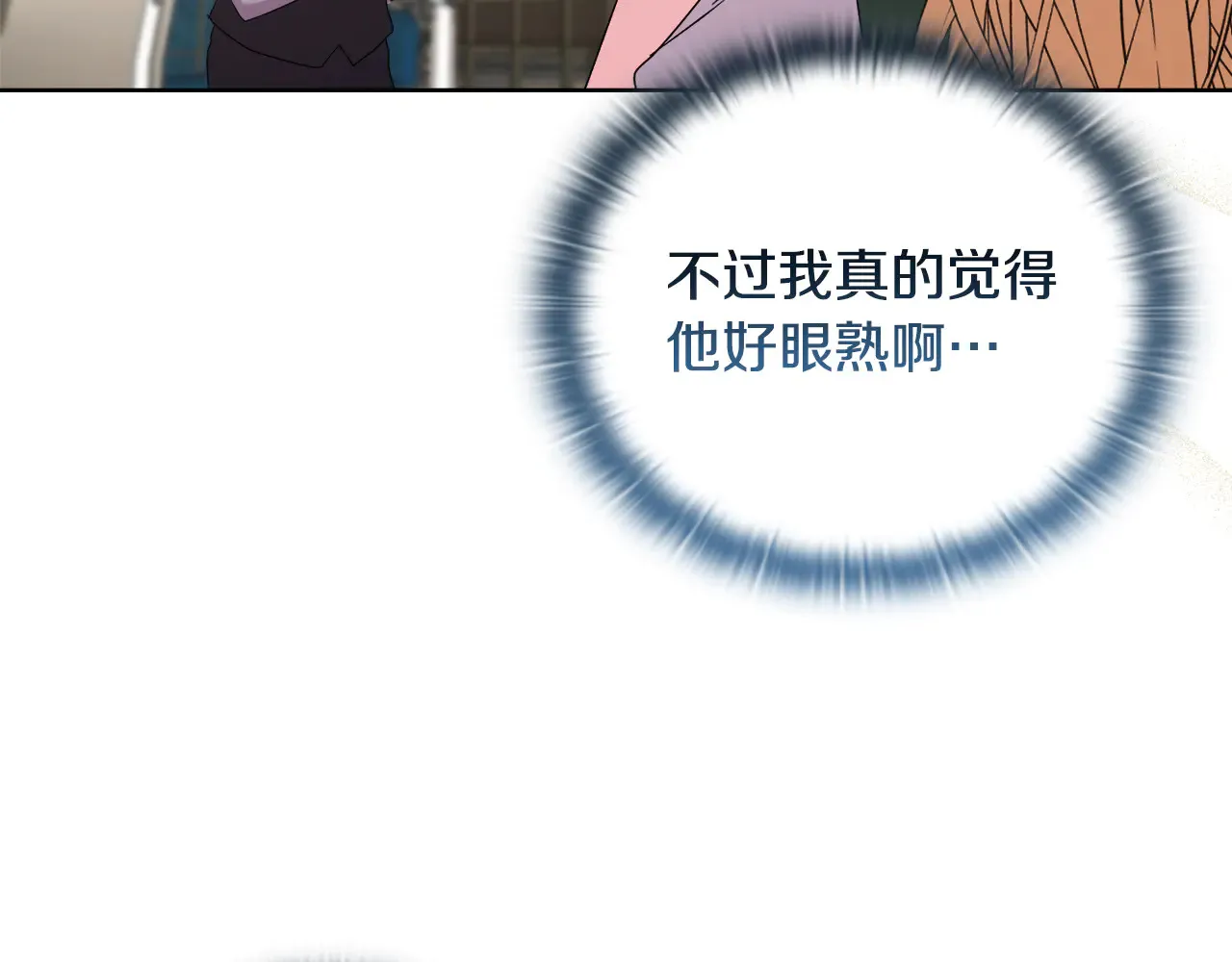第37话 意料之外的旧识97