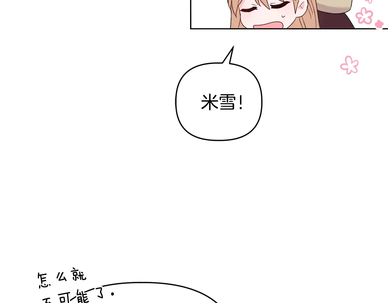 第37话 意料之外的旧识139