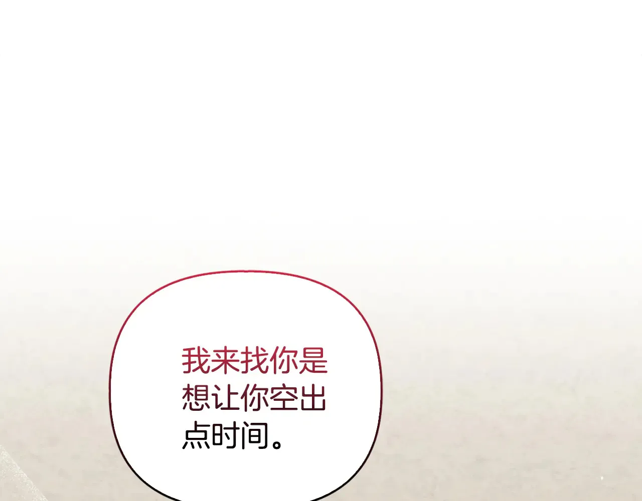 第38话 约定打猎0