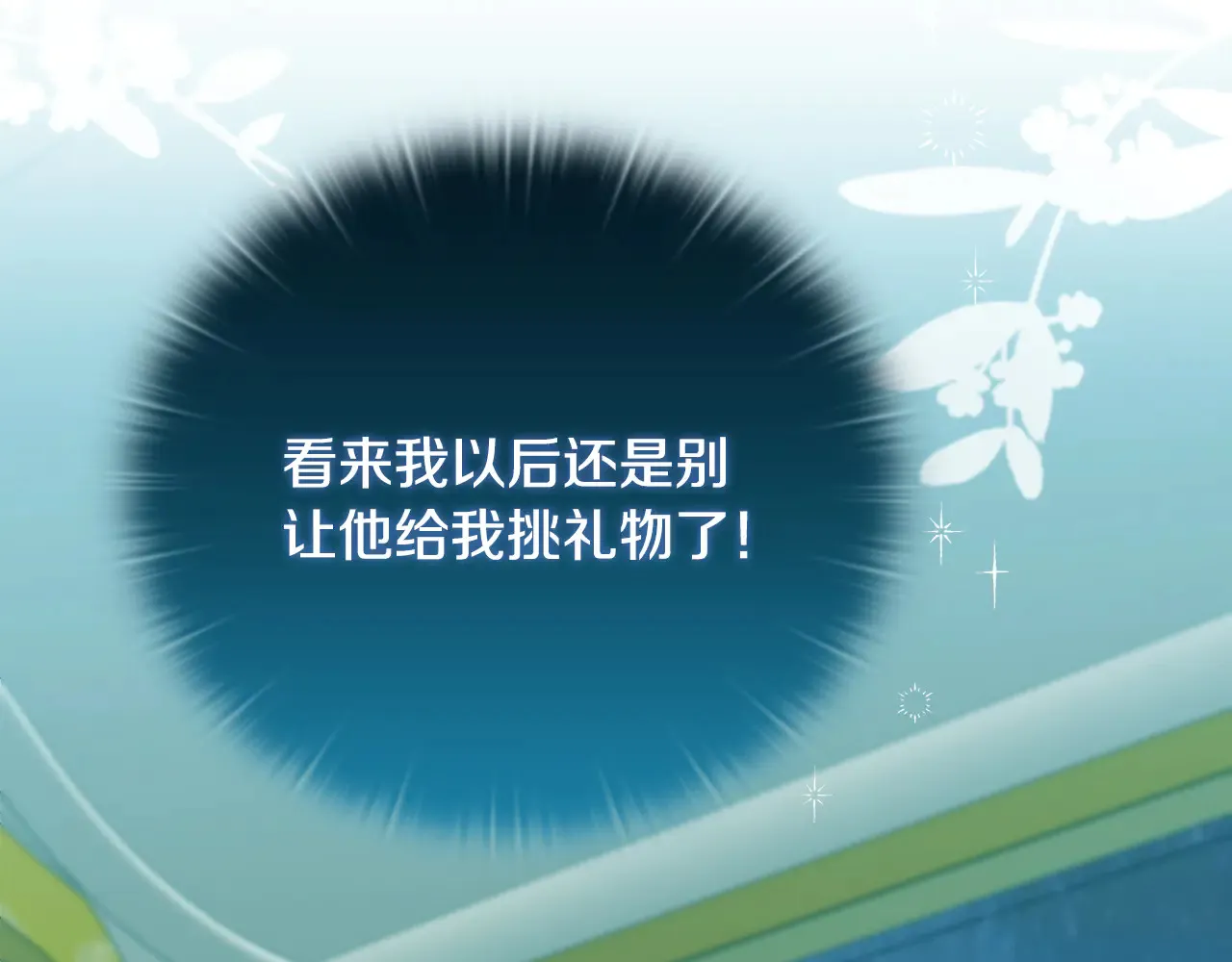 第37话 意料之外的旧识22