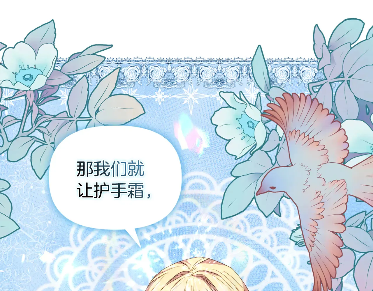 第37话 意料之外的旧识54