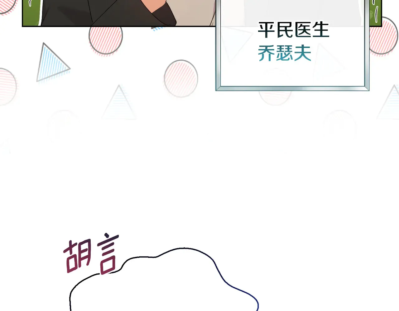 第38话 约定打猎72
