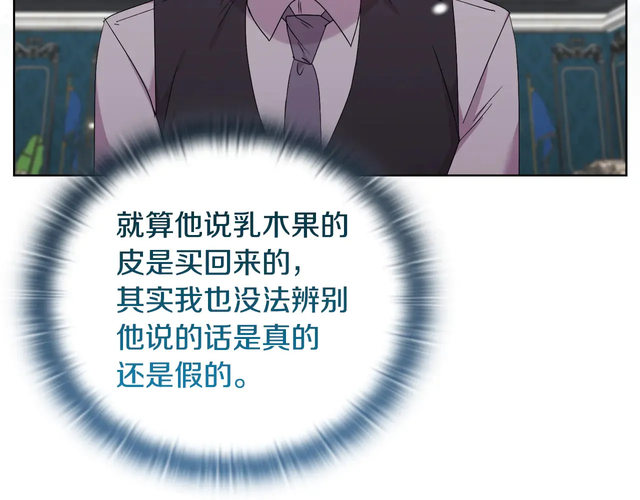 第37话 意料之外的旧识78