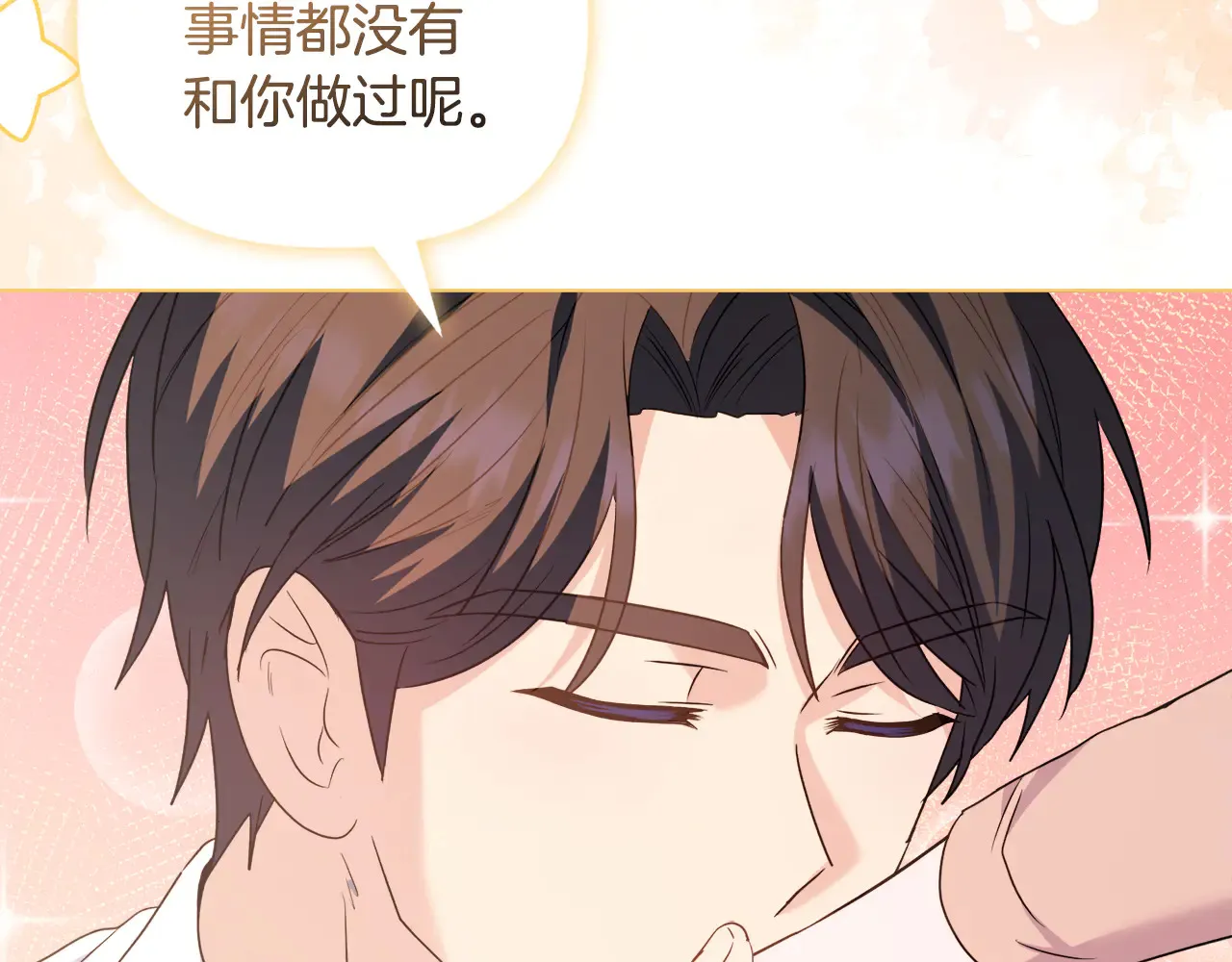第38话 约定打猎113
