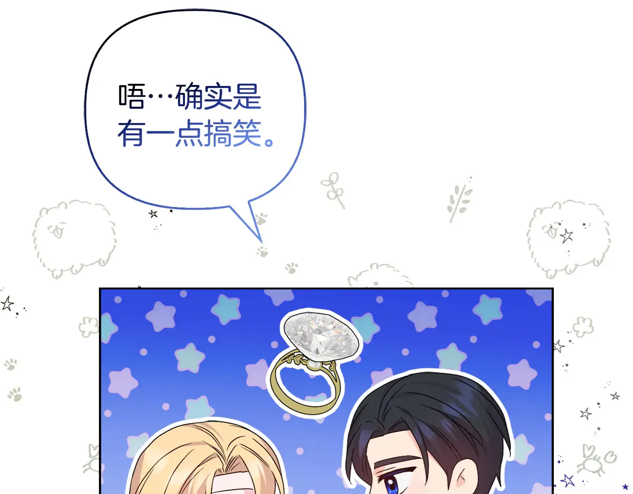 第37话 意料之外的旧识17
