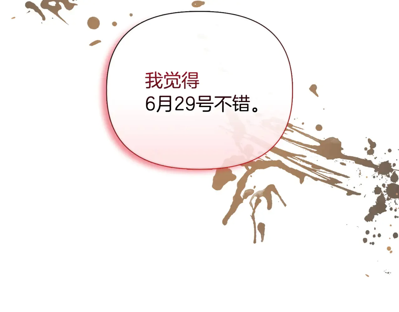 第38话 约定打猎53