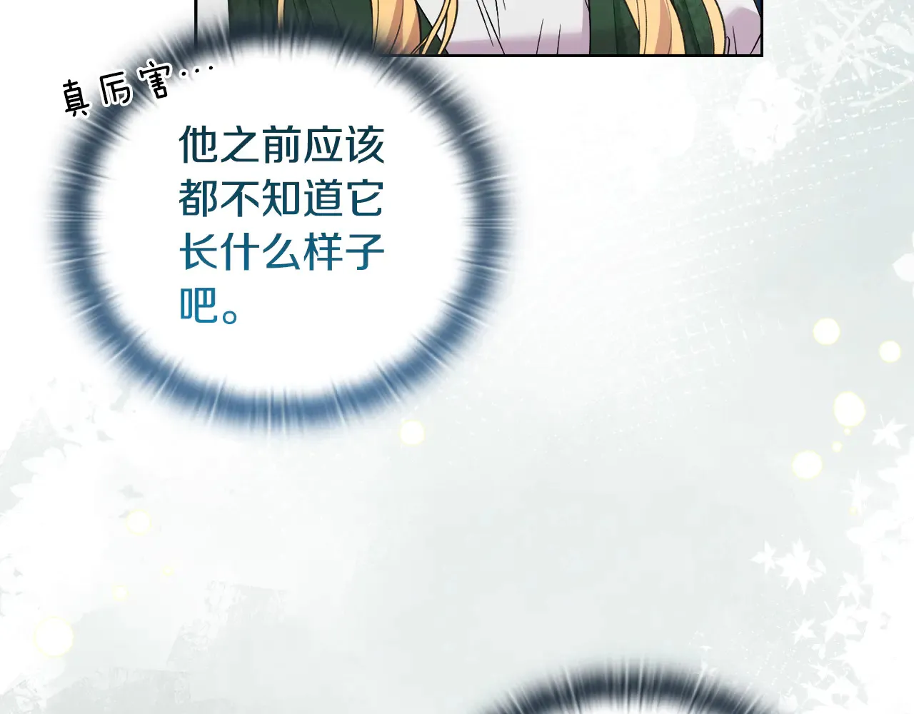 第37话 意料之外的旧识76