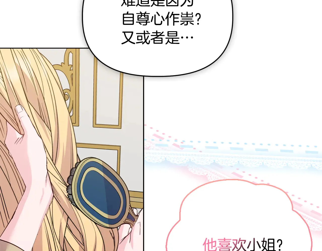 第37话 意料之外的旧识137