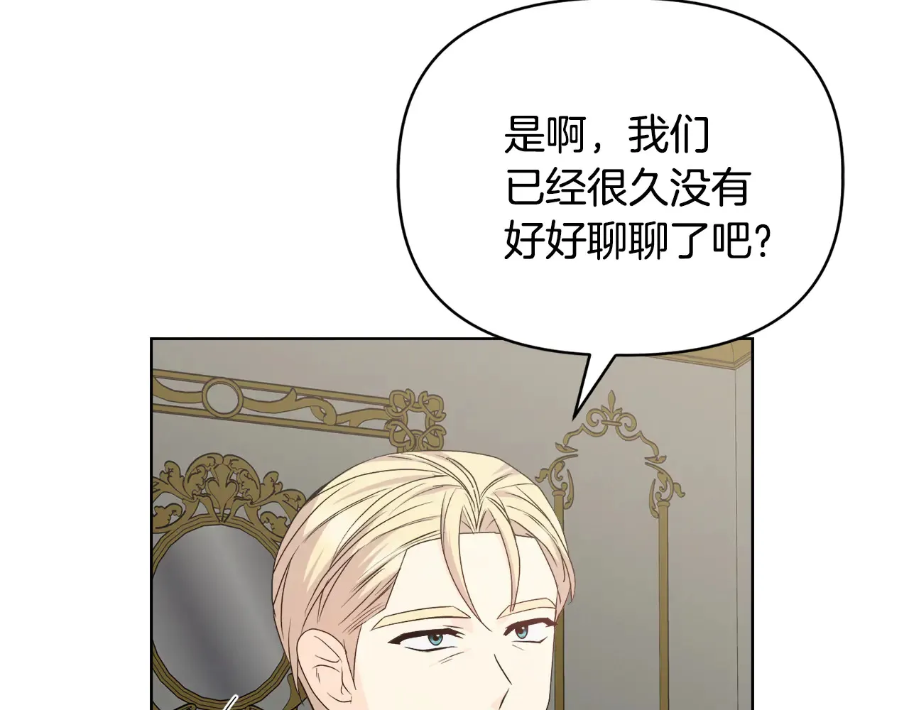 第38话 约定打猎5