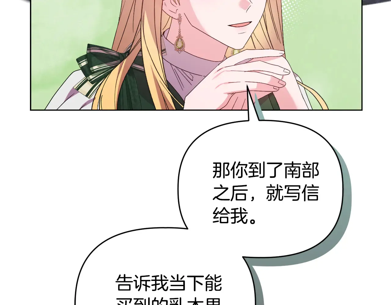 第37话 意料之外的旧识94