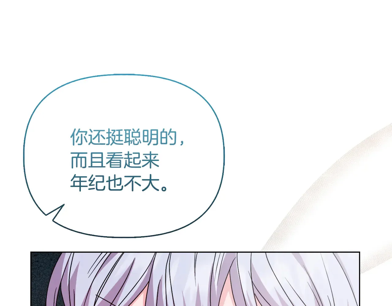 第37话 意料之外的旧识80