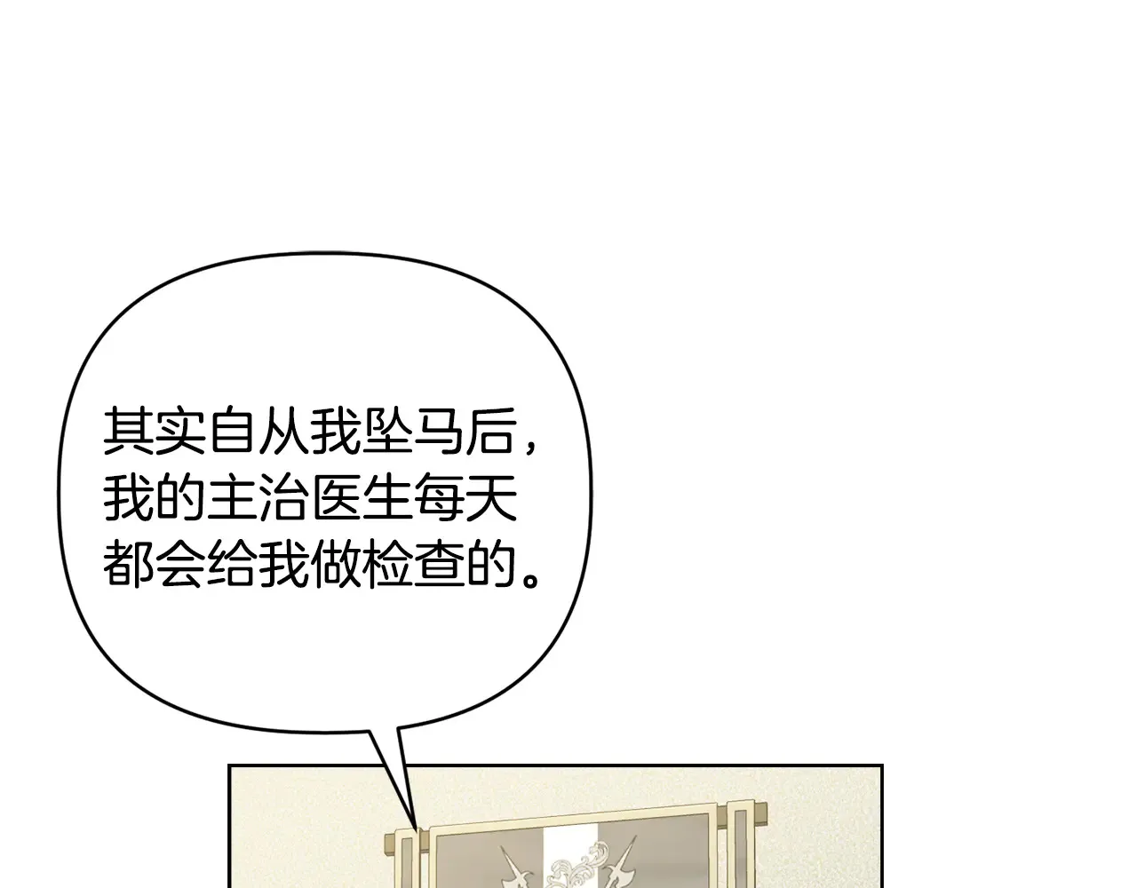第38话 约定打猎84