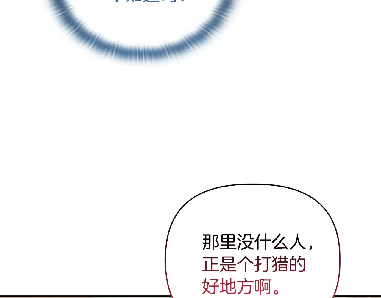 第38话 约定打猎48