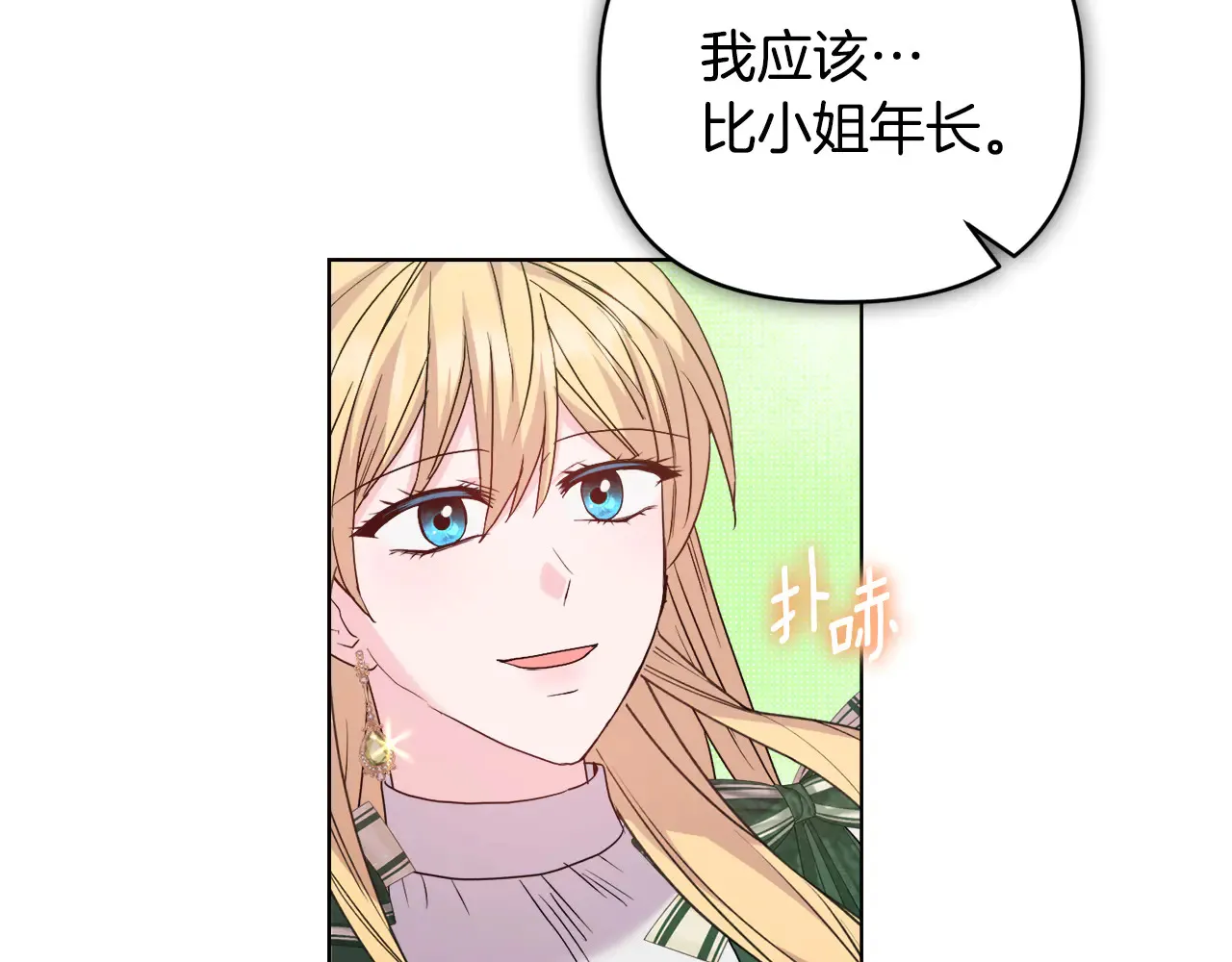 第37话 意料之外的旧识82