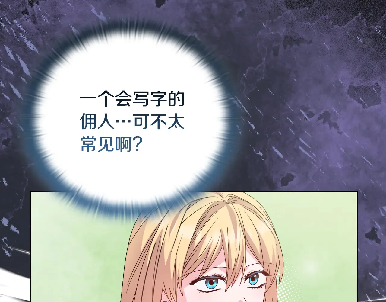 第37话 意料之外的旧识93