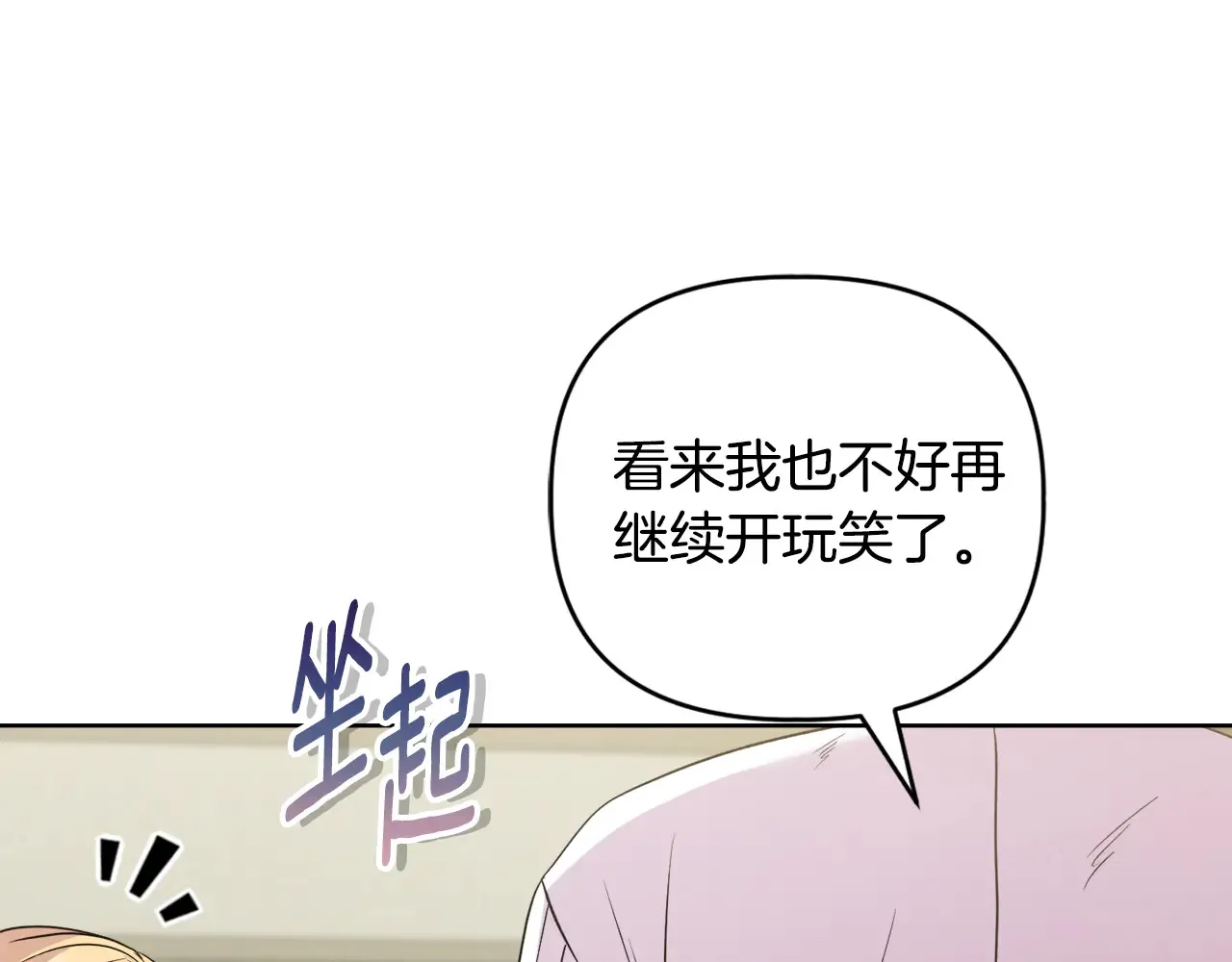 第38话 约定打猎142