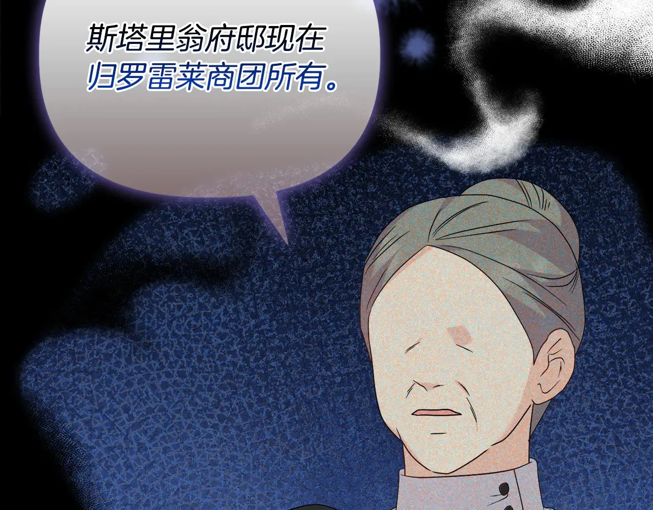 第37话 意料之外的旧识109