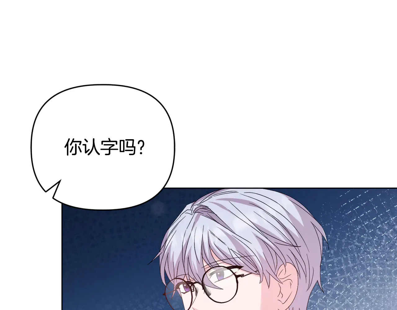 第37话 意料之外的旧识91