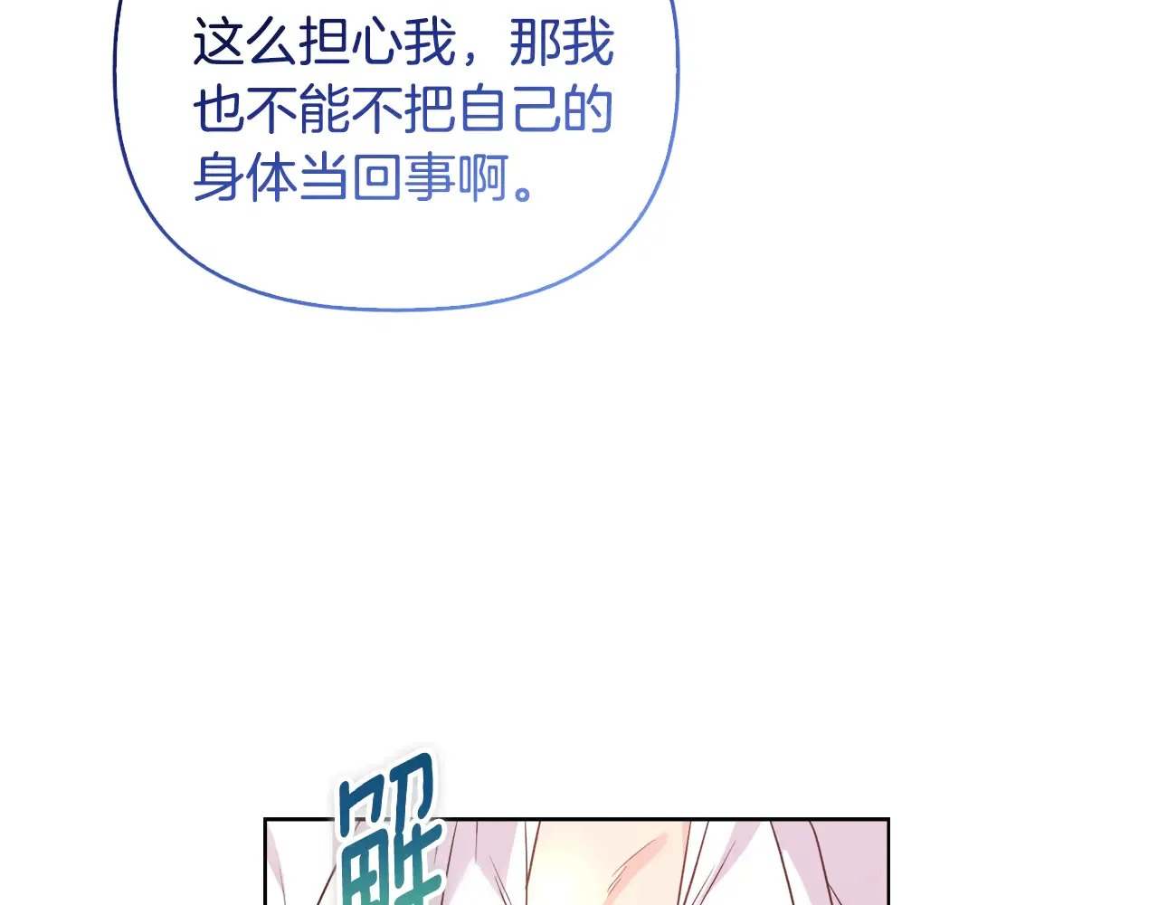 第38话 约定打猎144