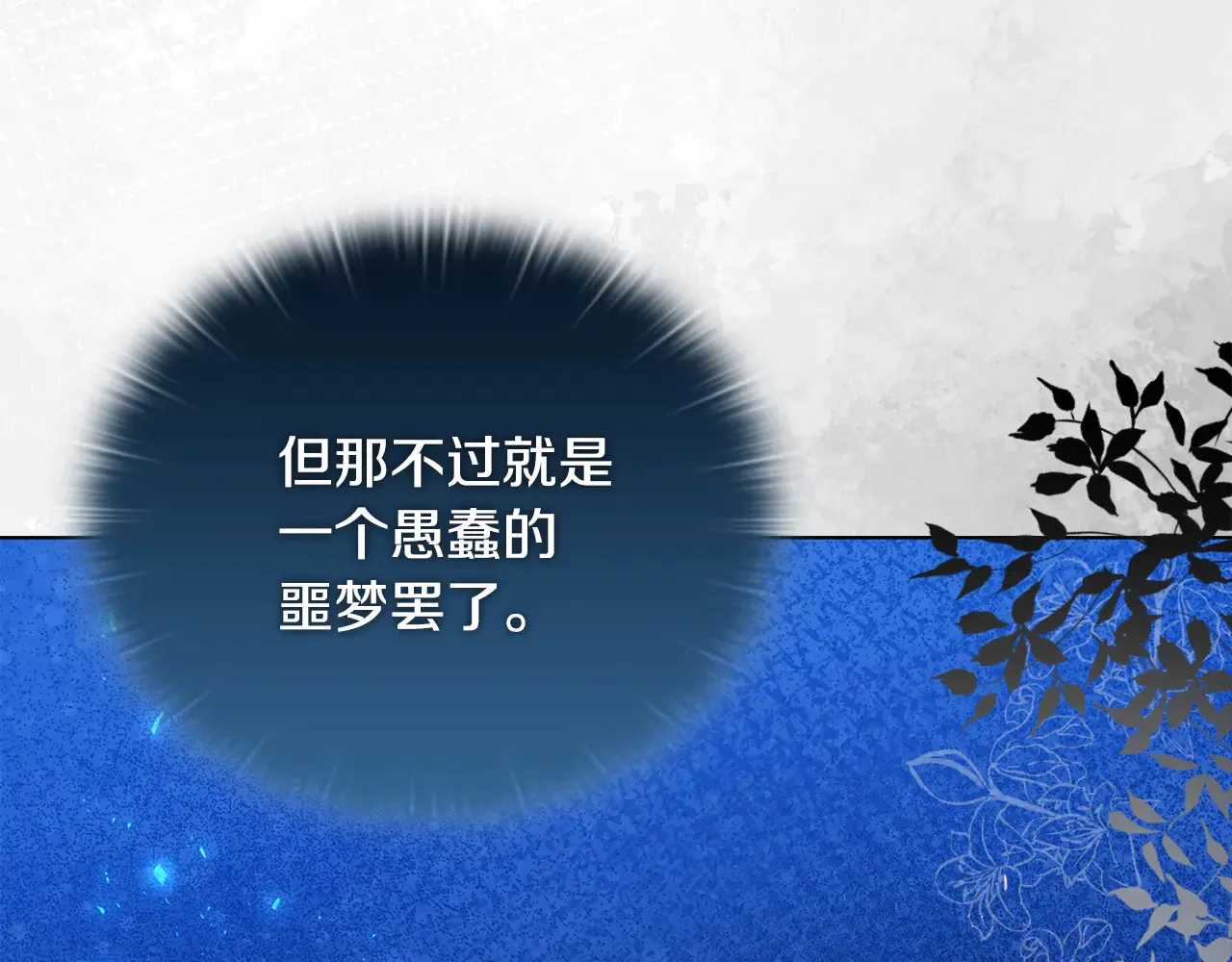 第38话 约定打猎58