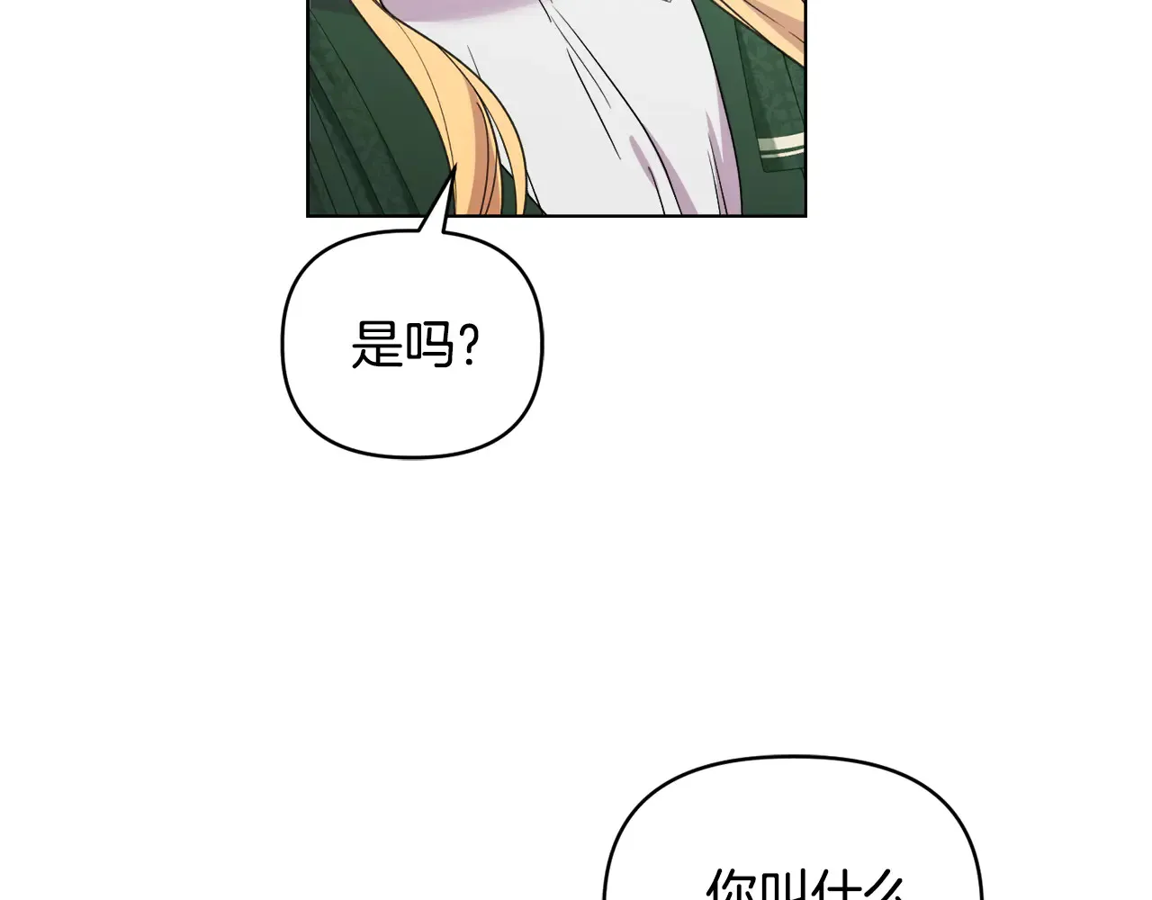 第37话 意料之外的旧识83