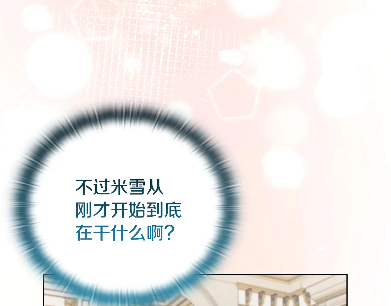 第37话 意料之外的旧识34