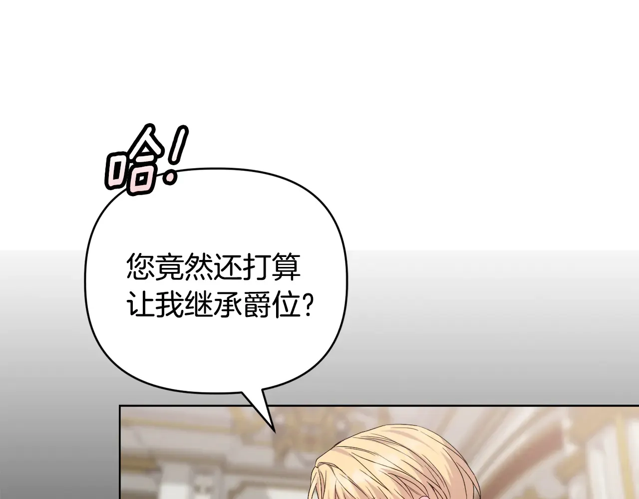 第38话 约定打猎14