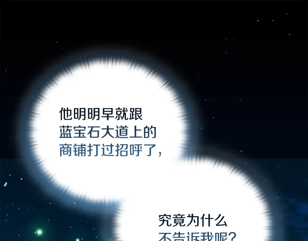 第37话 意料之外的旧识0