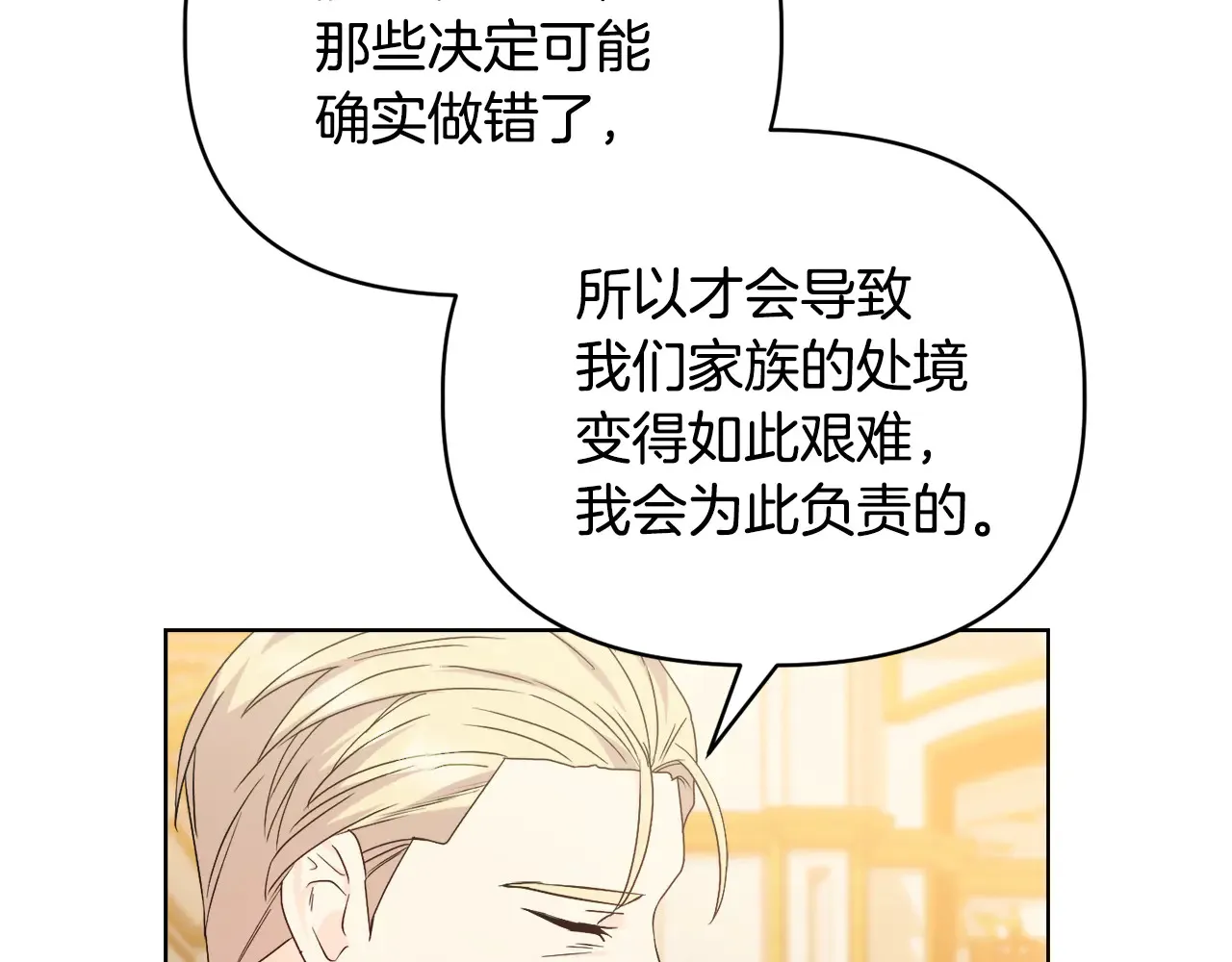 第38话 约定打猎34