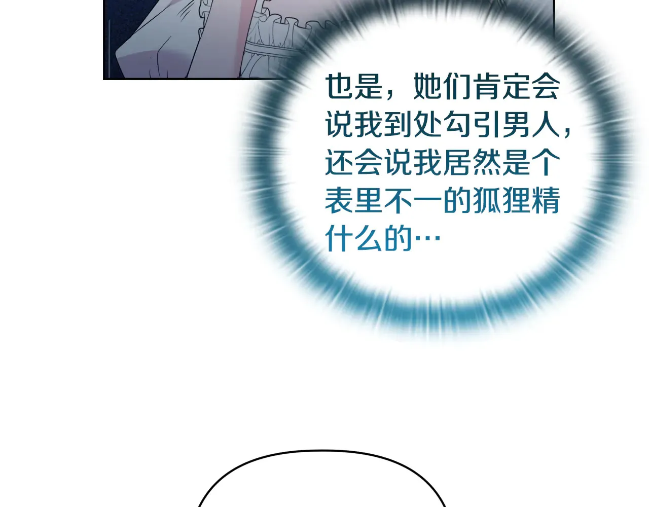 第37话 意料之外的旧识49