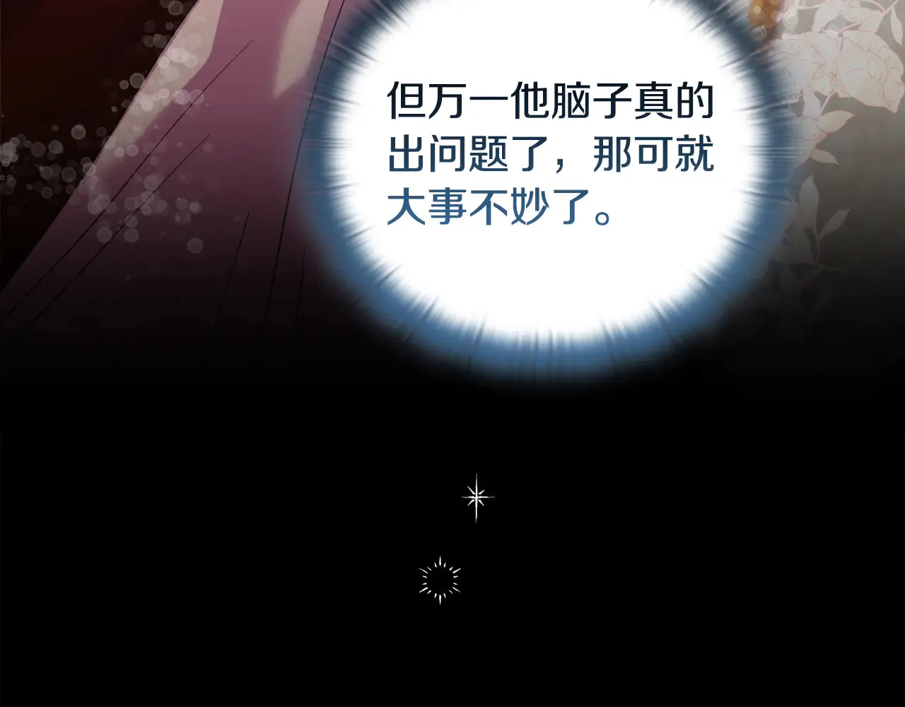 第37话 意料之外的旧识153
