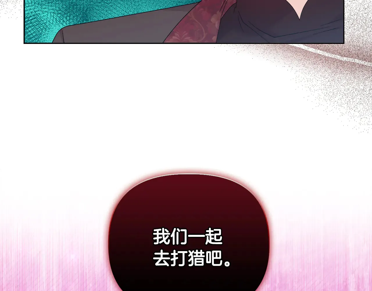 第38话 约定打猎30