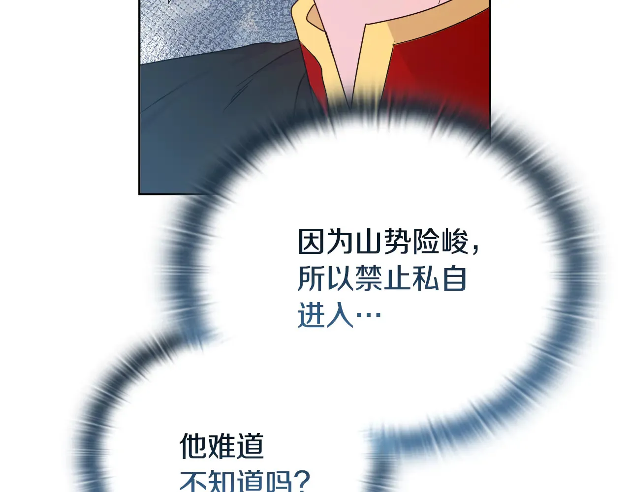 第38话 约定打猎47
