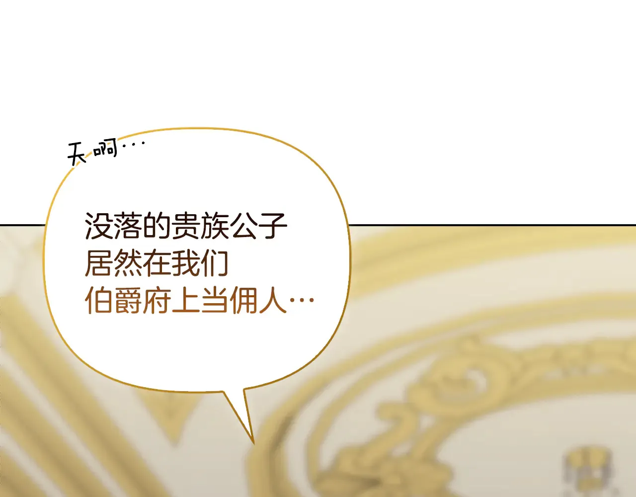 第37话 意料之外的旧识132