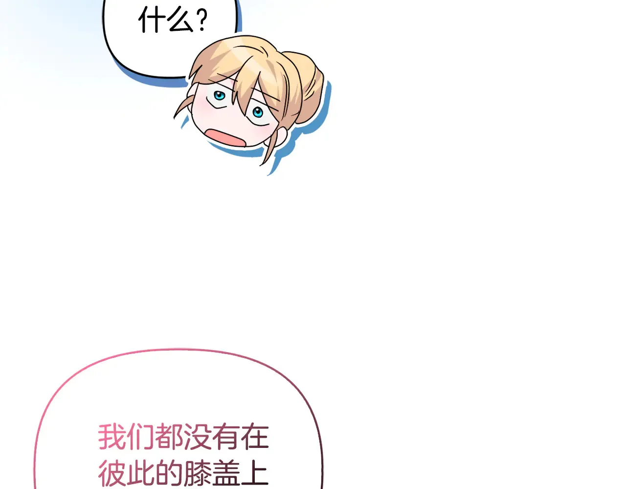 第38话 约定打猎110