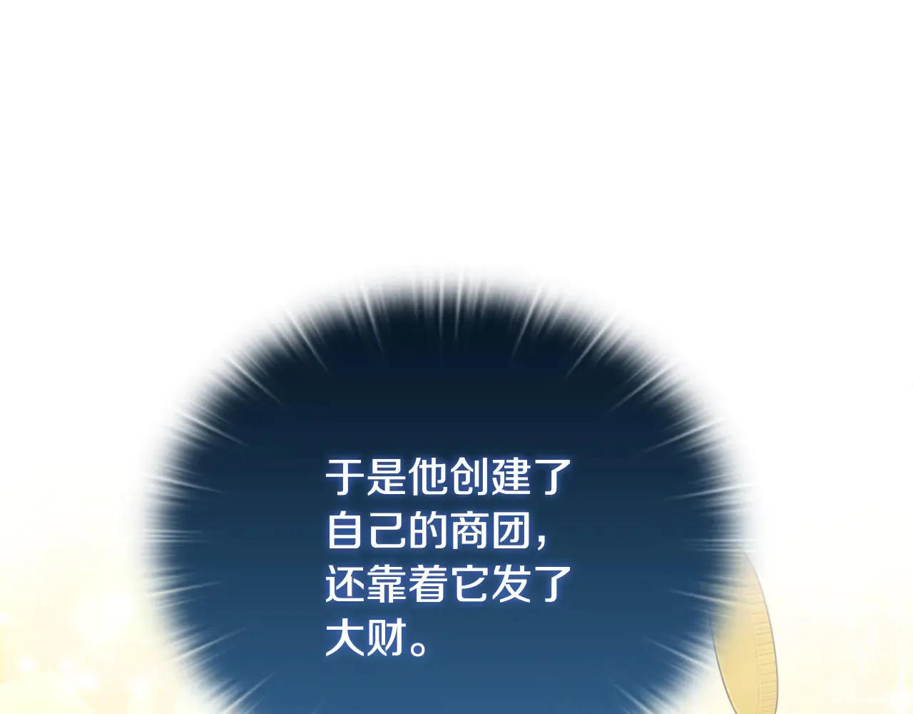 第37话 意料之外的旧识118