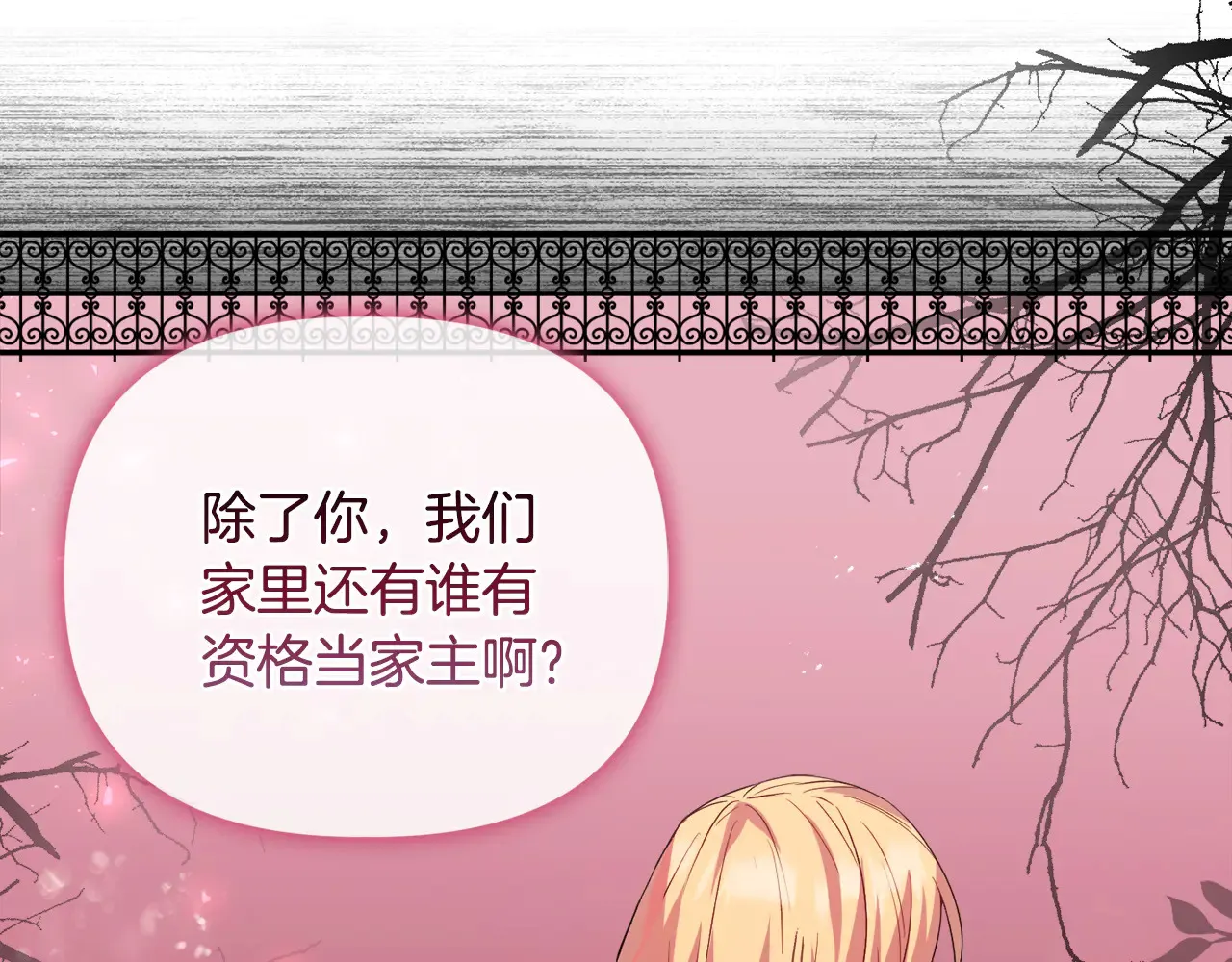 第38话 约定打猎23