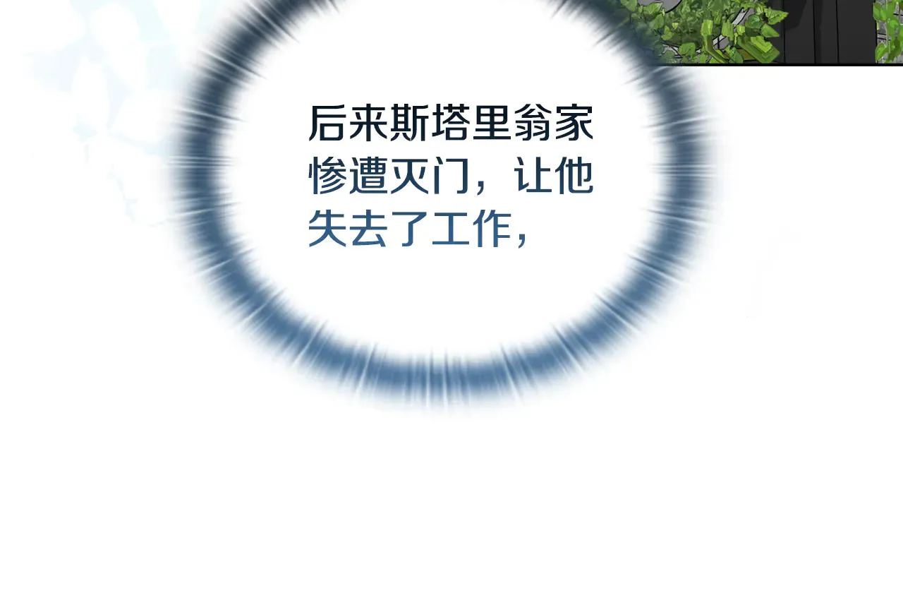 第37话 意料之外的旧识117