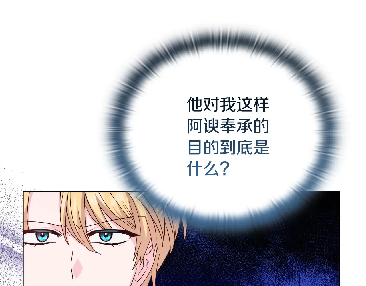 第38话 约定打猎27