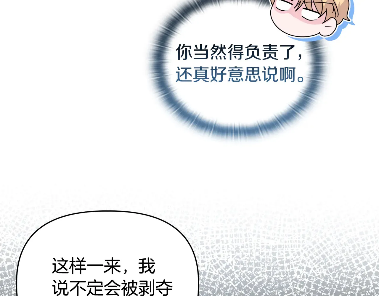 第38话 约定打猎36