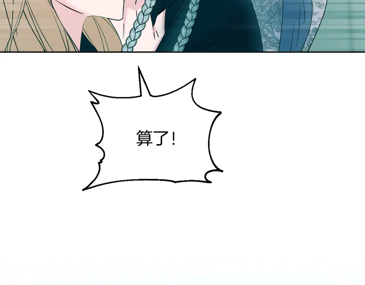 第37话 意料之外的旧识21