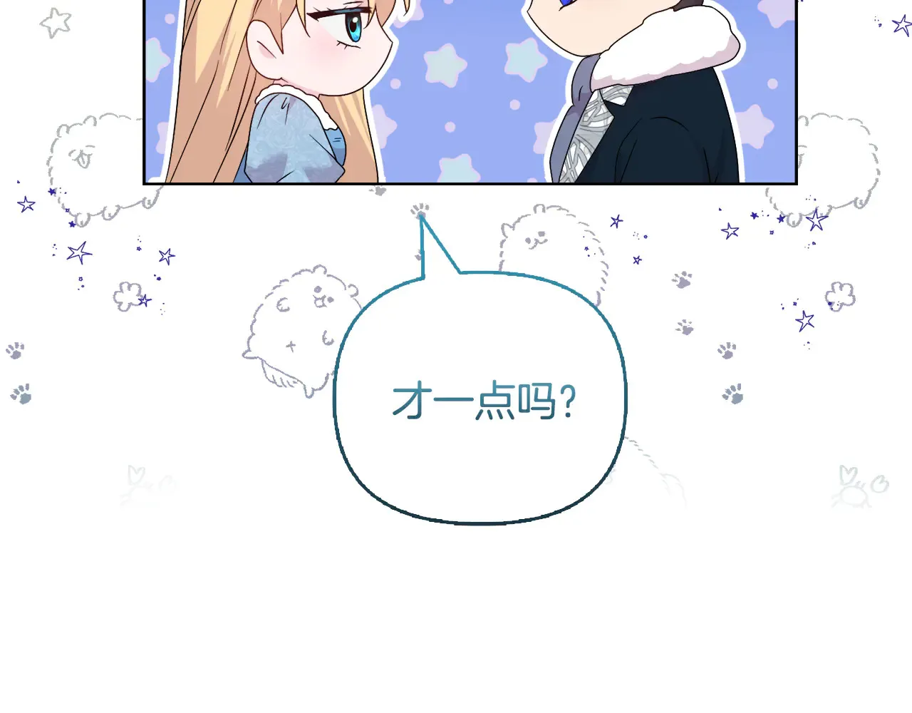 第37话 意料之外的旧识18