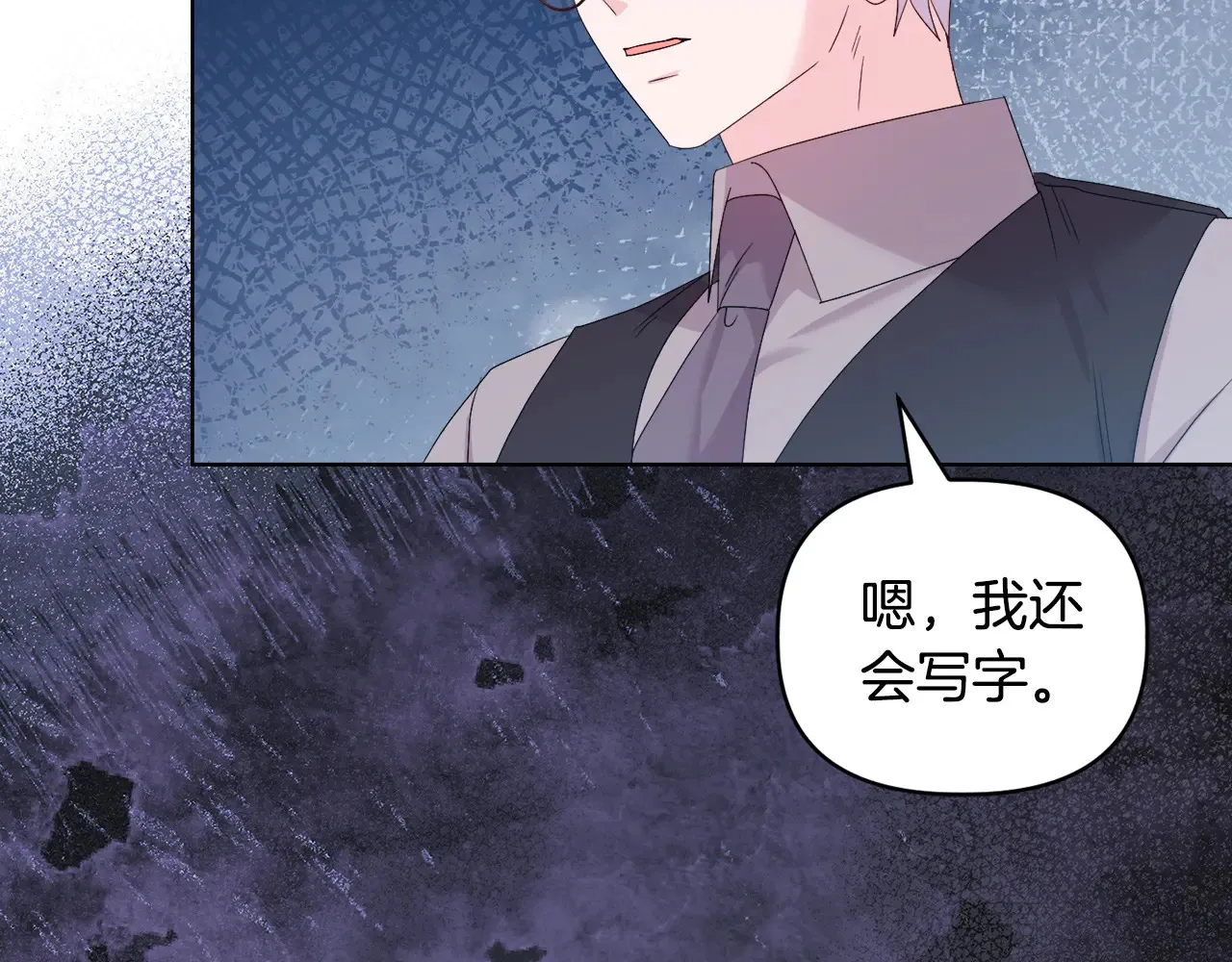 第37话 意料之外的旧识92