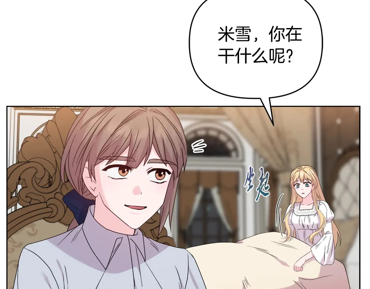 第37话 意料之外的旧识36
