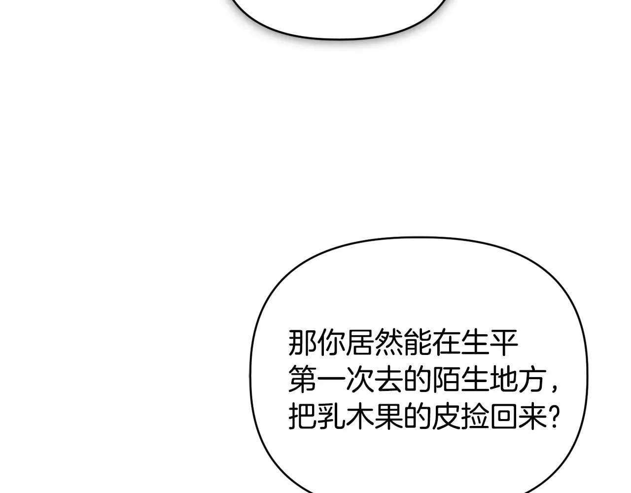 第37话 意料之外的旧识74
