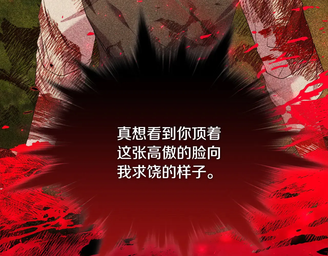 第38话 约定打猎17