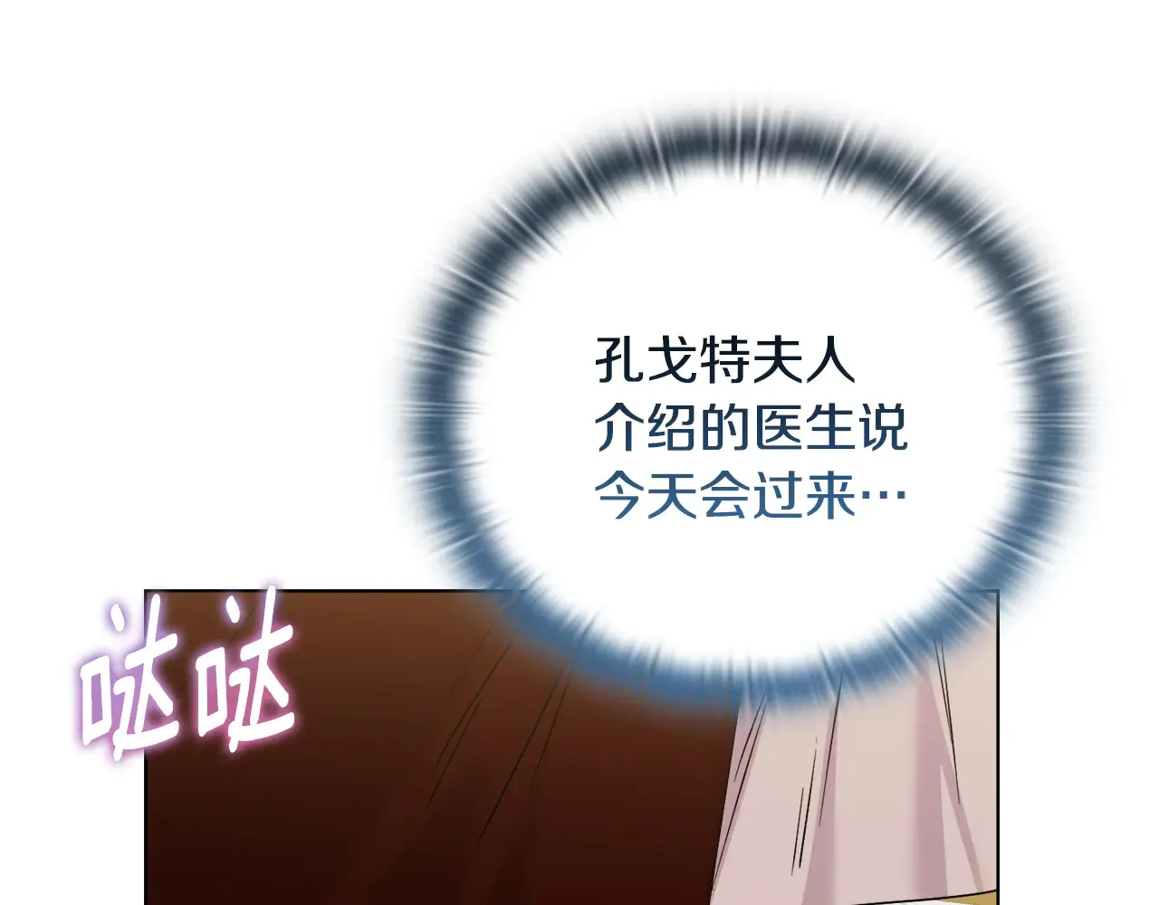 第37话 意料之外的旧识149