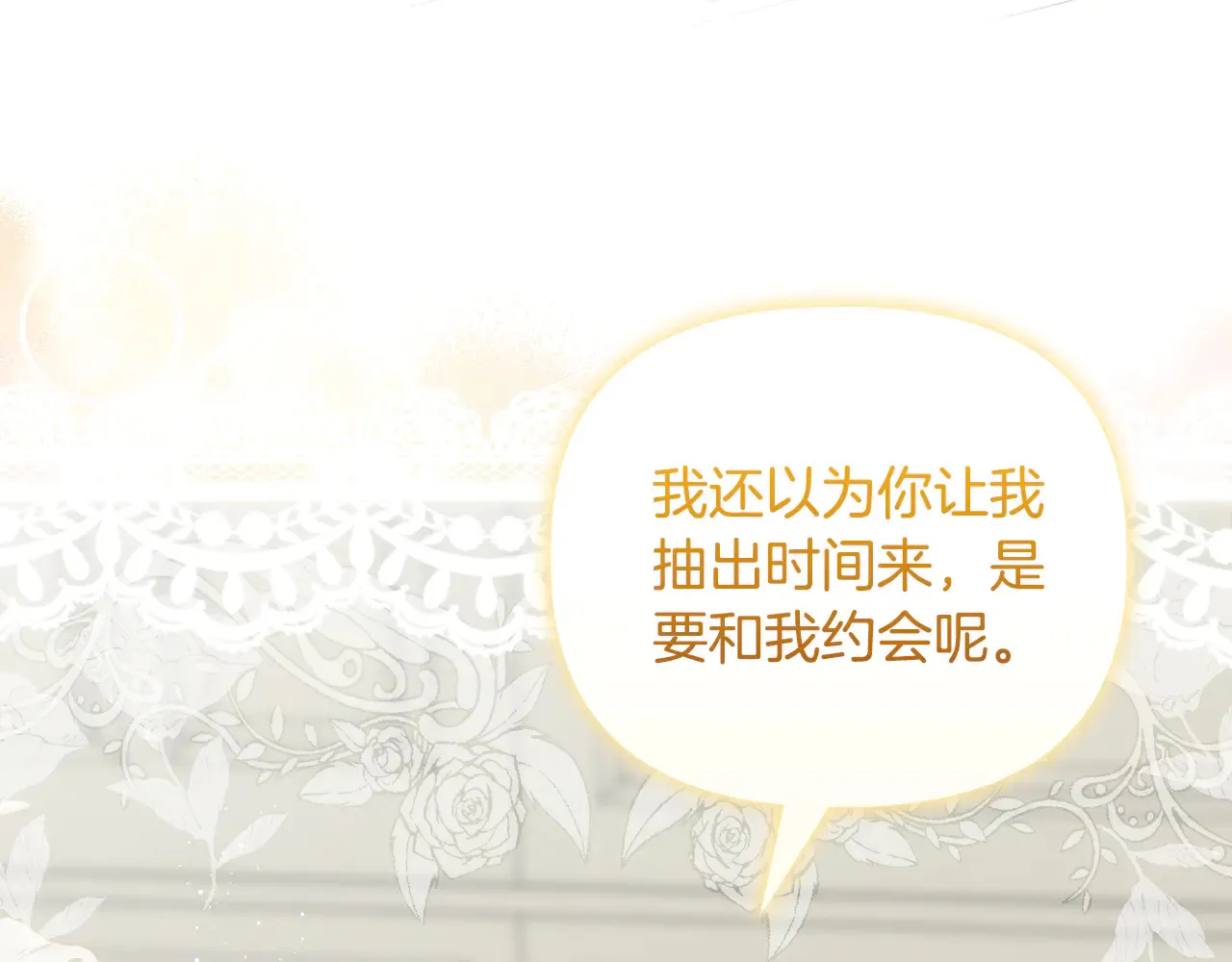 第38话 约定打猎100